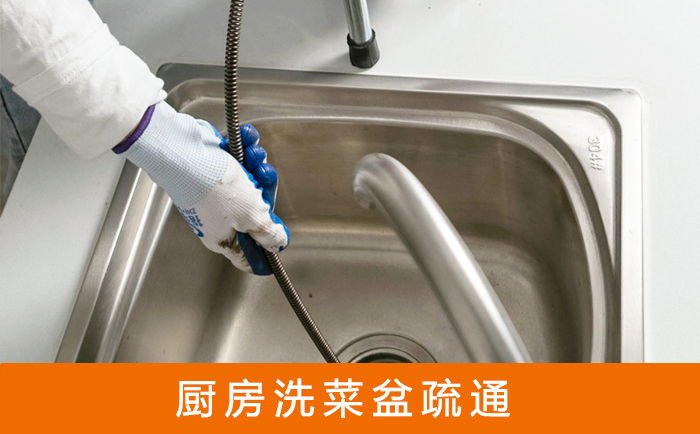 简阳洗菜池疏通